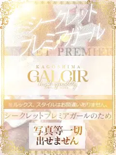 なつみ