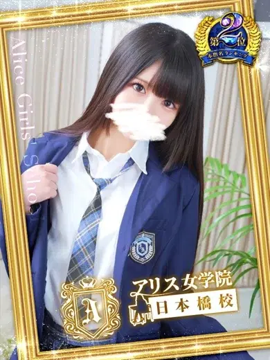 桜川りお