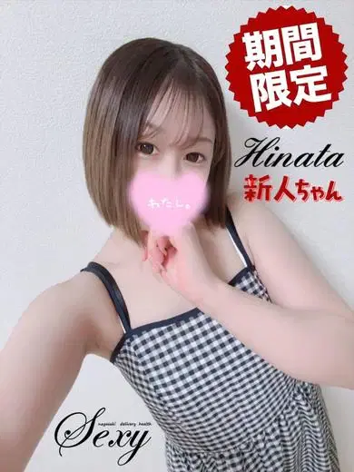 ひなた