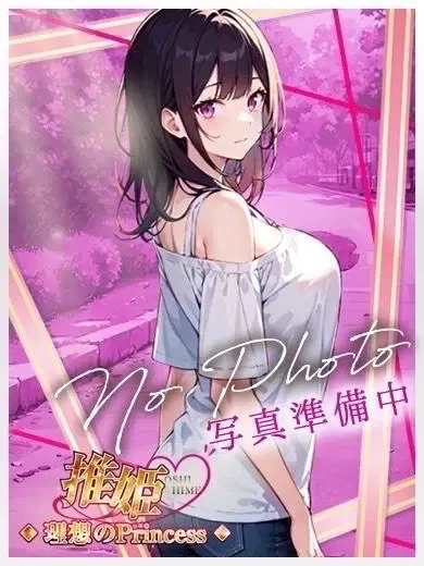 にな