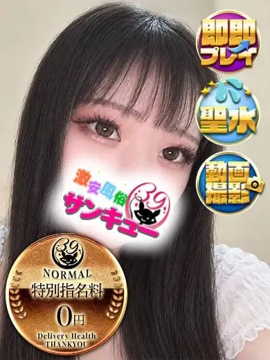 いちごだいふく