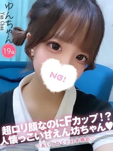 ゆん