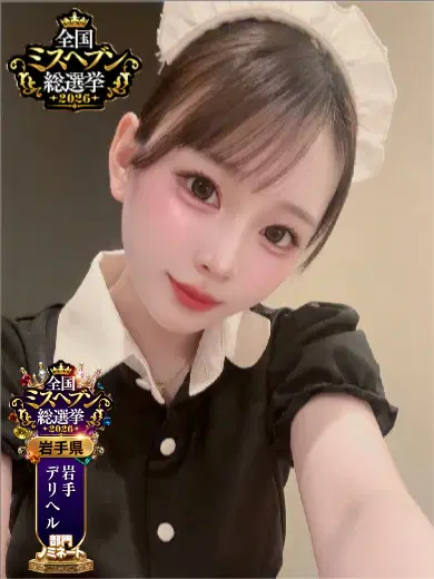 なる