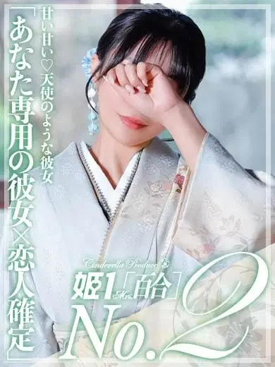 立川ユヅキ