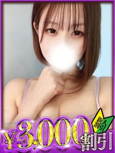 もあ