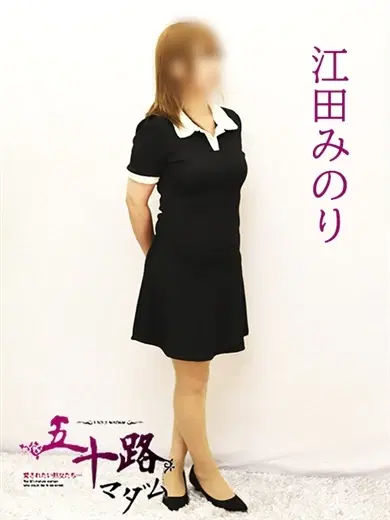 江田みのり