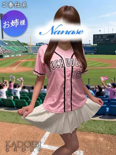 ななせ