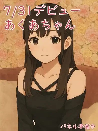 あくあ