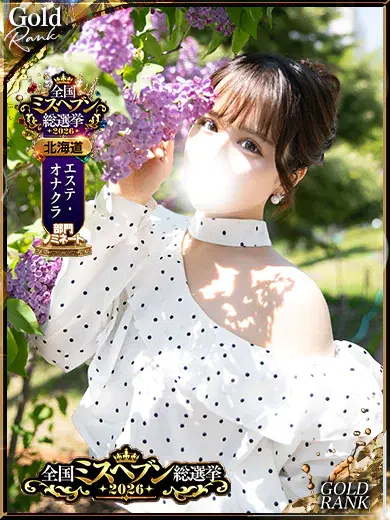 法龍院なぎさ