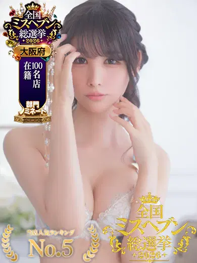 星奈ちはる