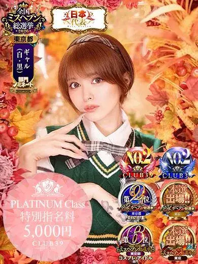 轟みらい
