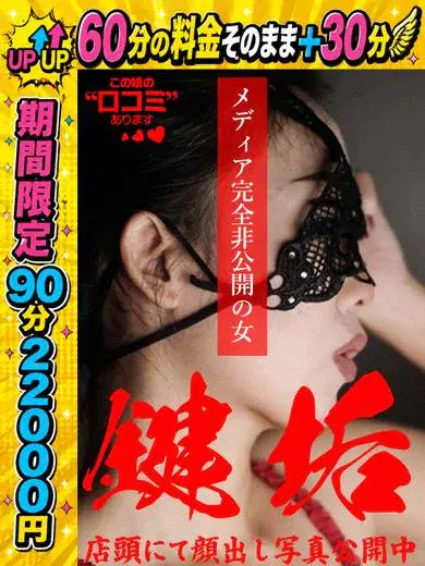 かぐら