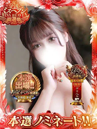 ゆりな