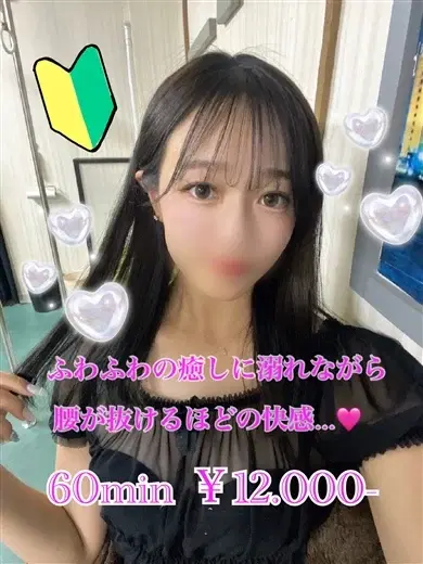 ふわり