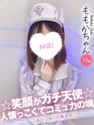 ももか