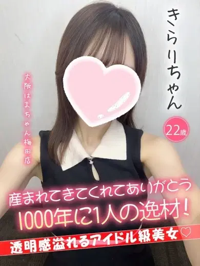 きらり