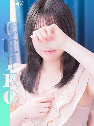 ちこ