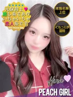 ひな