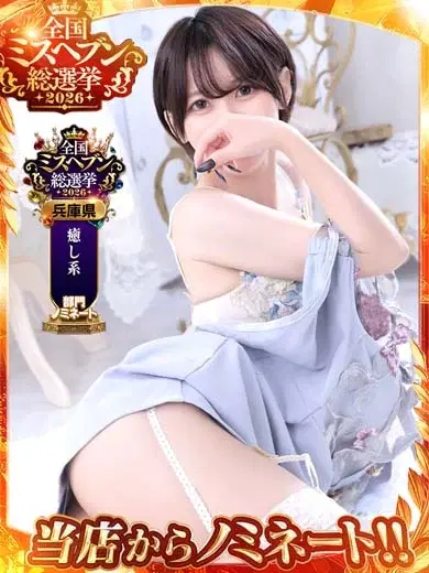 南雲さよ