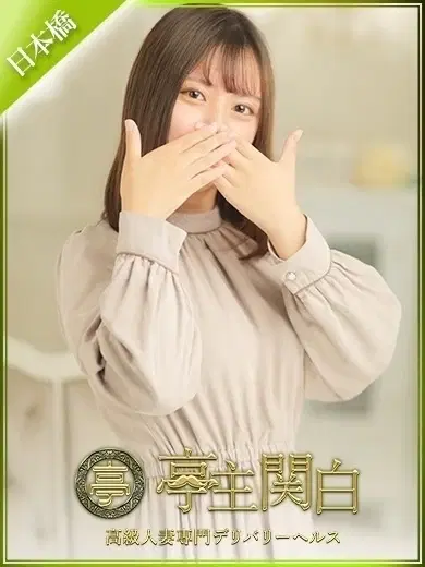 双葉みい