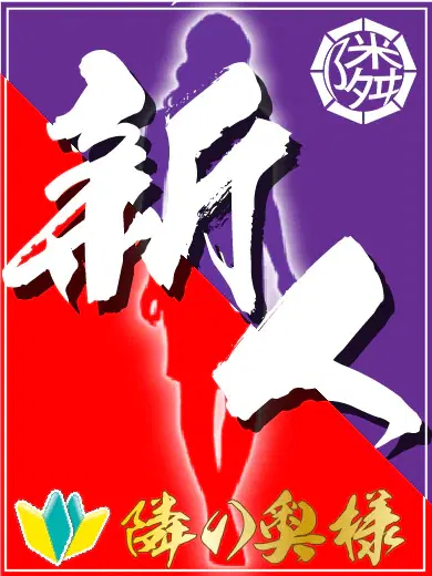 まいか