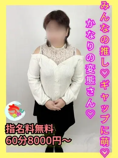 さやか