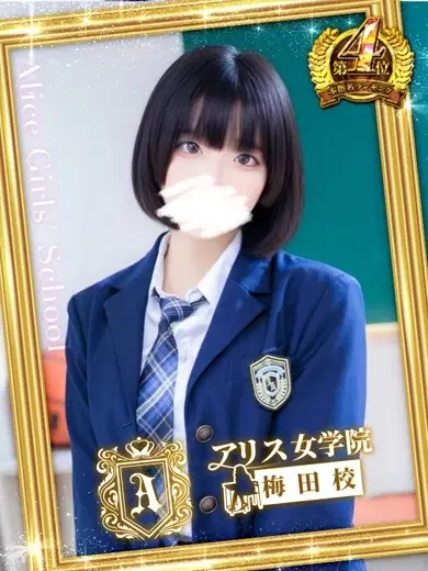 成瀬ねる