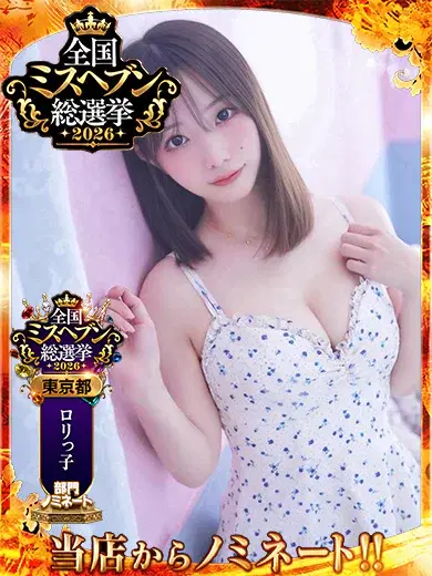 なつ