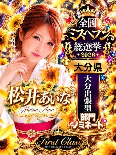松井あいな