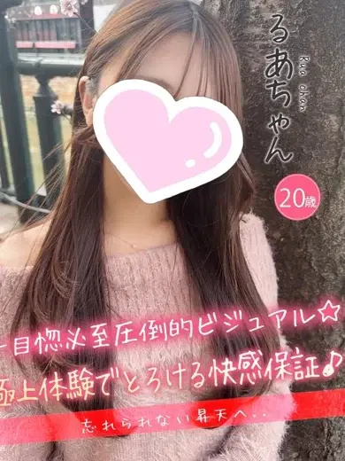 るあ