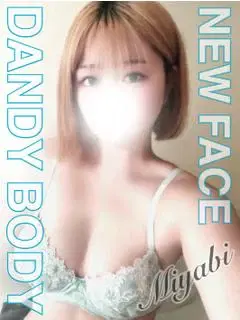 みやび