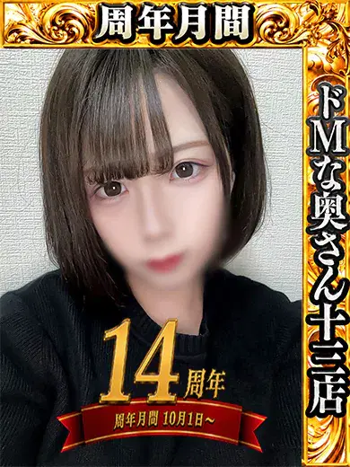 ナツキ