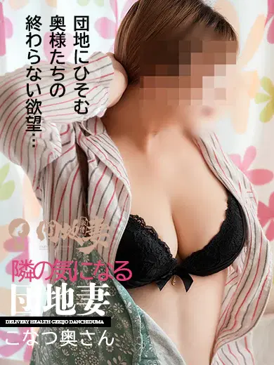 こなつ