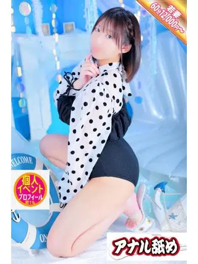 なごみ