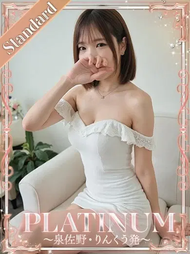 あすみ