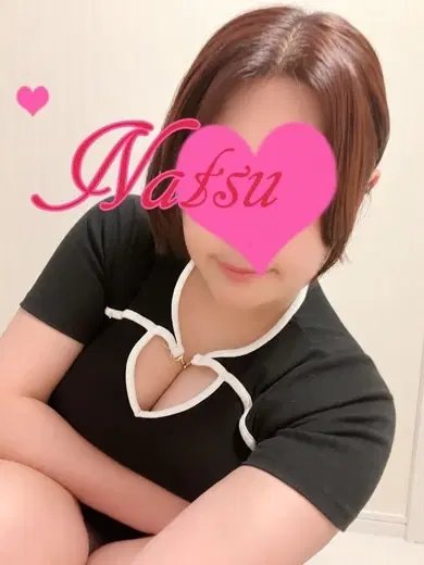 なつ