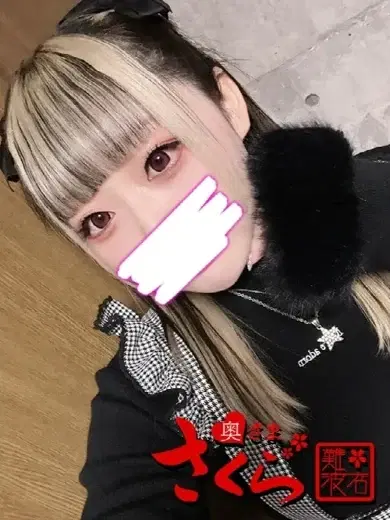 かなで