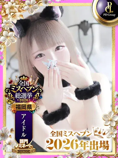 ゆのん