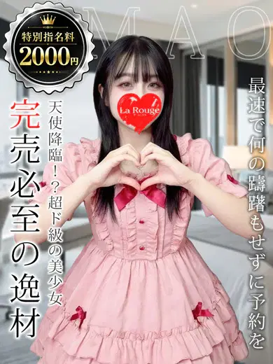 柏木まお