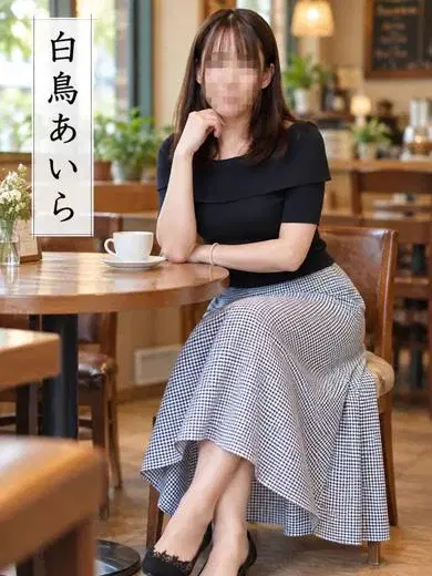 白鳥あいら