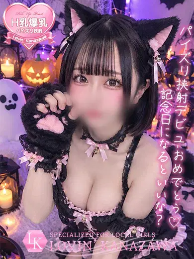 かな