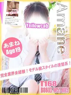 あまね