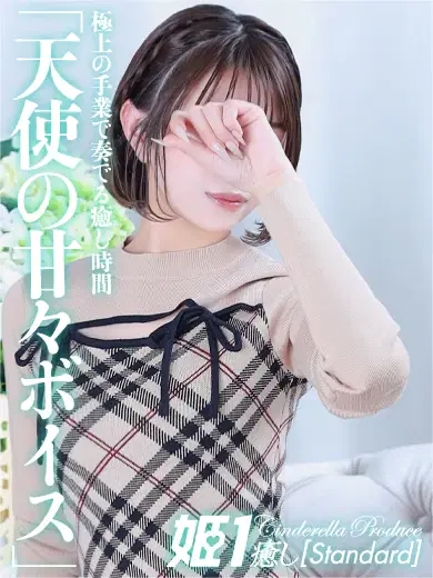 宇佐美めぐ