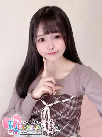 ことね