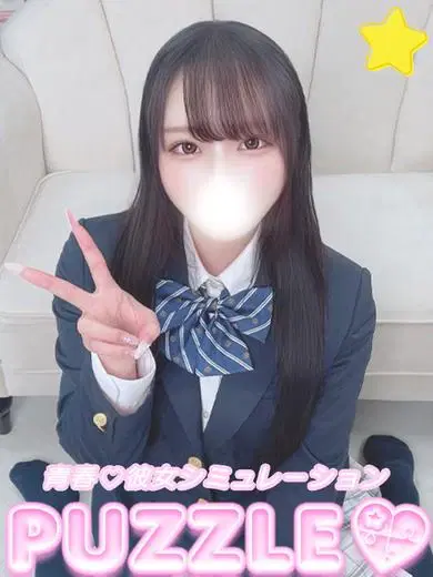 まこと