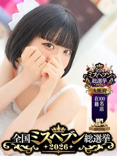 みゆ