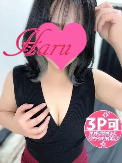 はる