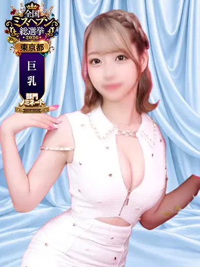 ナミ
