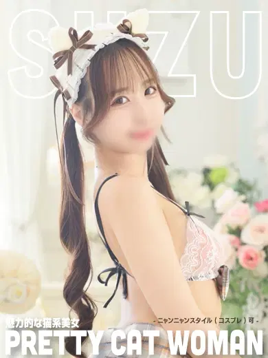 すず