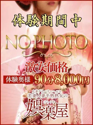 かずえ